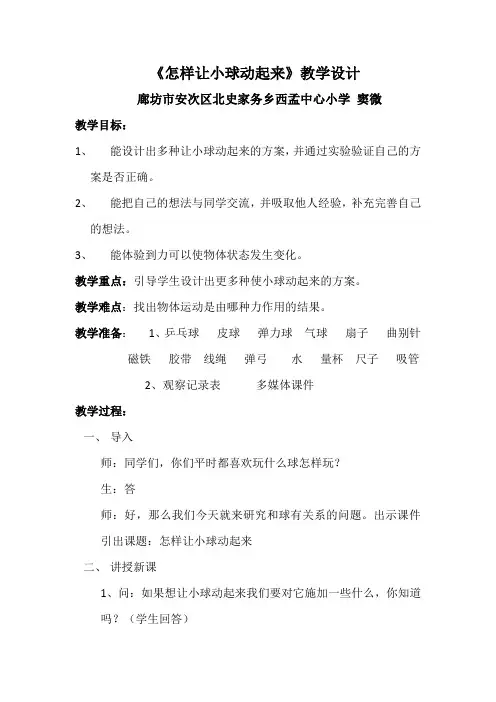 让小球动起来