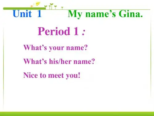 人教版初中七年级上册英语第一单元《unit1_My_name’s_Gina》精品课件PPT模板教学说课多媒体(123页)