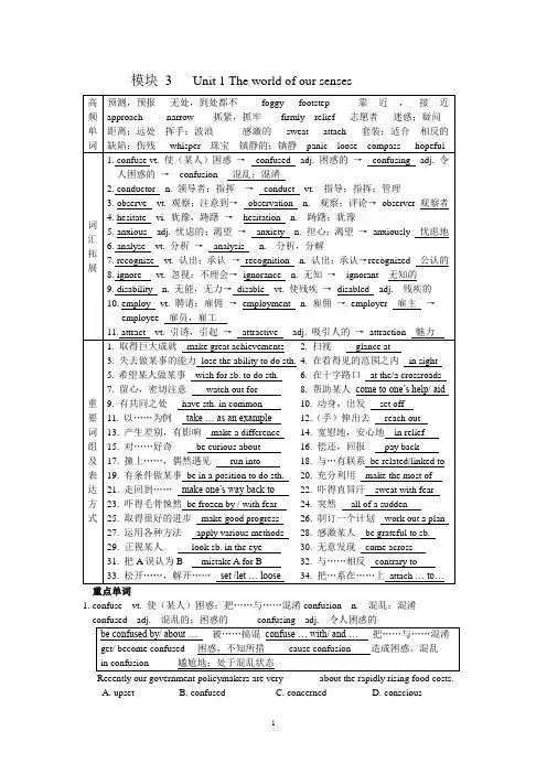 牛津高中英语模块三Unit  1