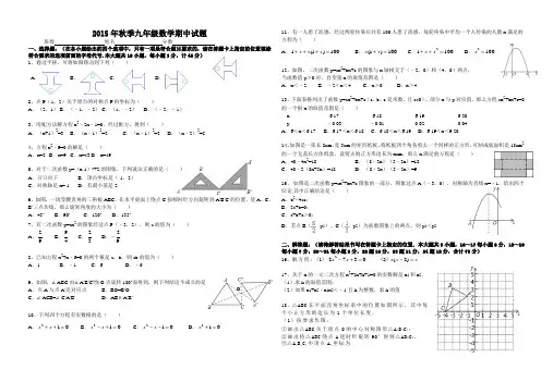 湖北省宜昌市第十六中学2016届九年级上学期期中考试数学试卷