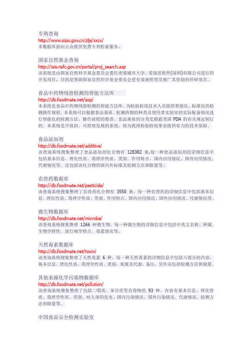 食品数据库