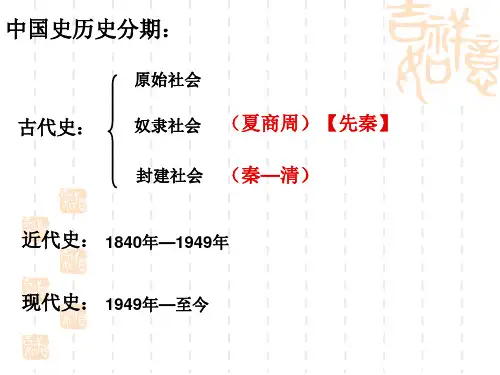 高考历史一轮复习课件 古代中国政治(62张PPT)