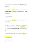网络流行语英语俚语大全