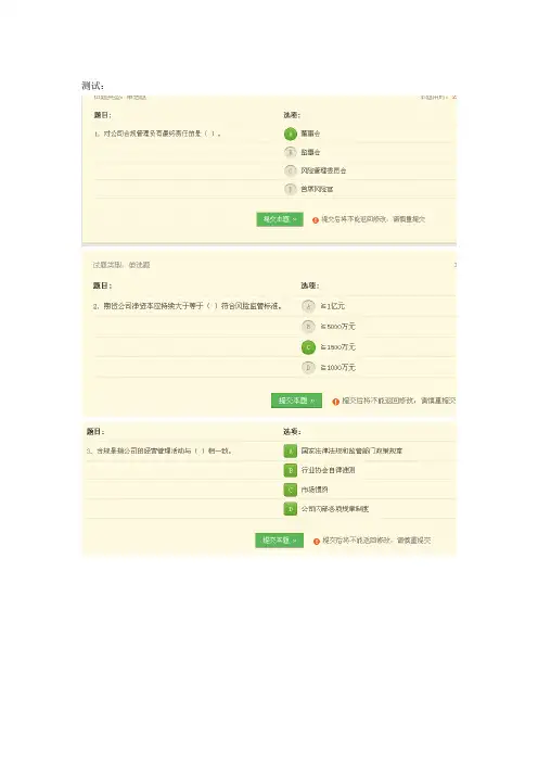 期货从业第二次后续培训-合规管理100分