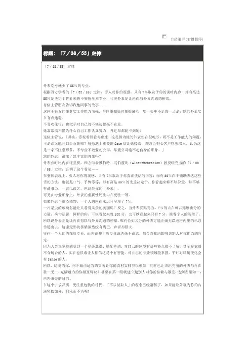 7-38-55定理