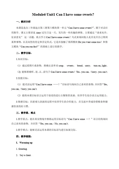Module6 Unit1 Can I have some sweets教案