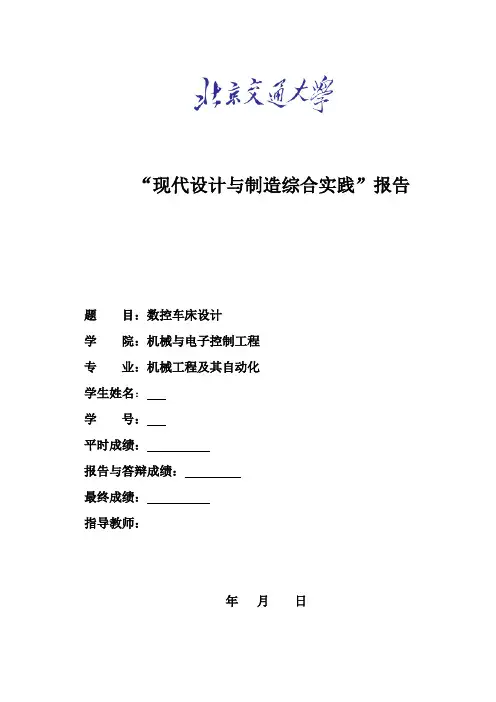 数控车床四工位刀架设计