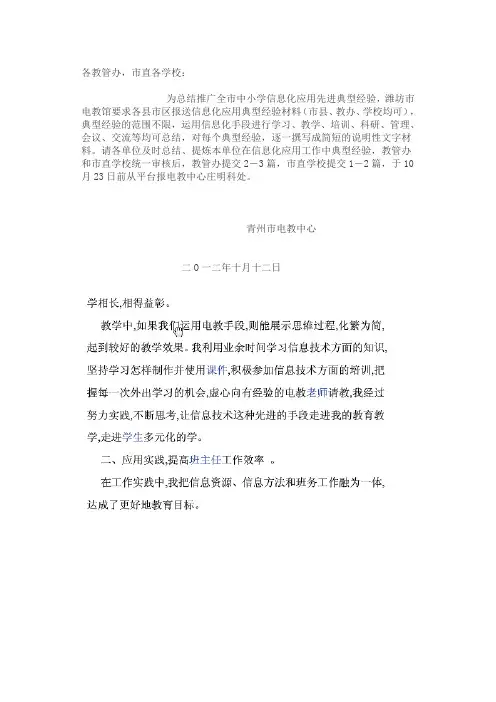 信息化典型案例