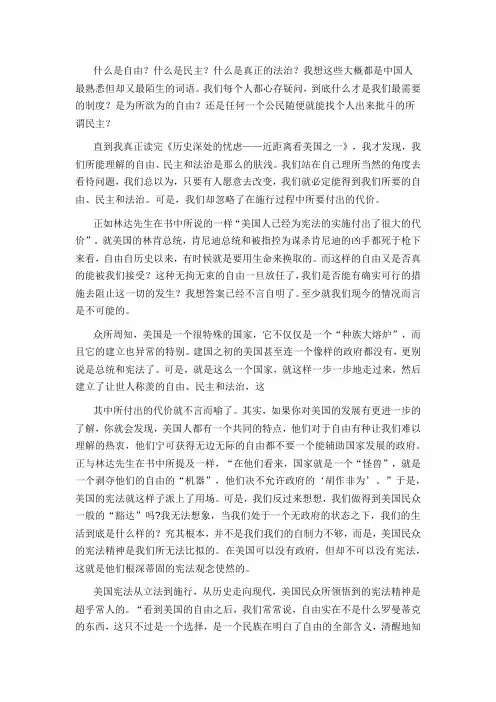 什么是自由