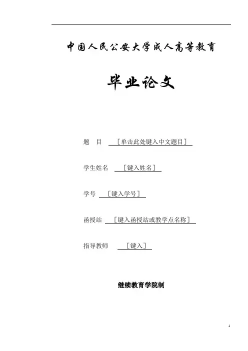 论遗失物在物权法中的法律问题研究