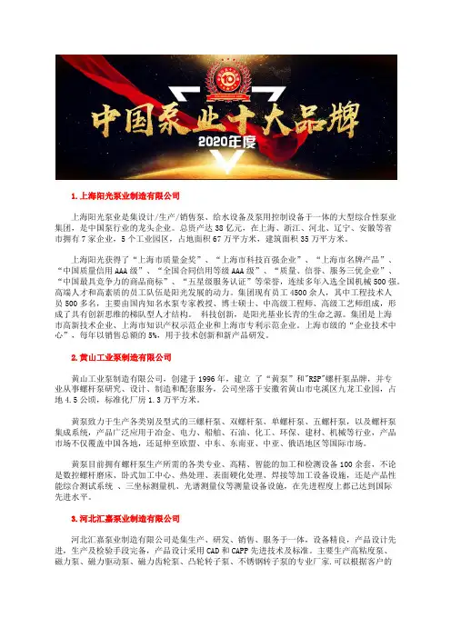 全国立式渣浆泵型号排行榜污水泵十大品牌