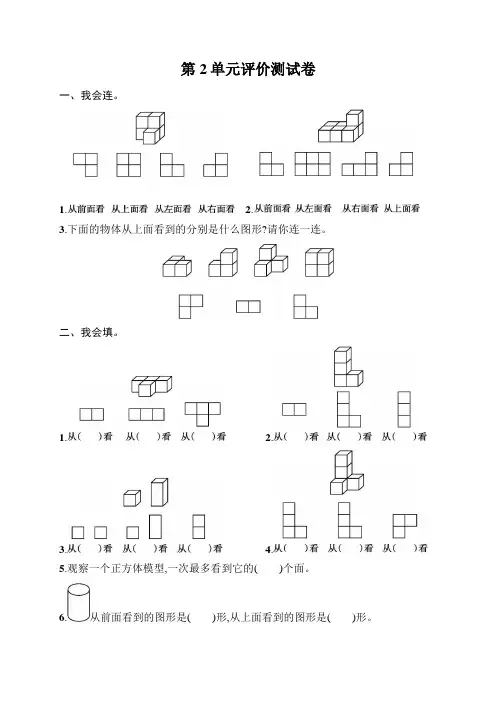 最新人教版小学数学四年级下册第2单元评价测试卷(含答案及评分标准)