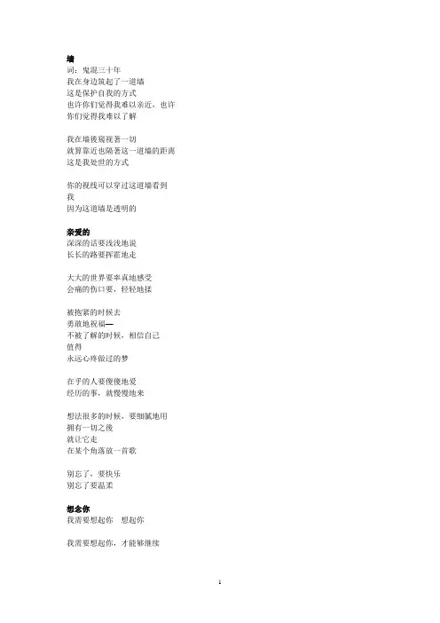 张悬歌词  我的完整版
