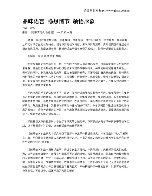 品味语言