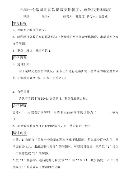用百分数解决问题3