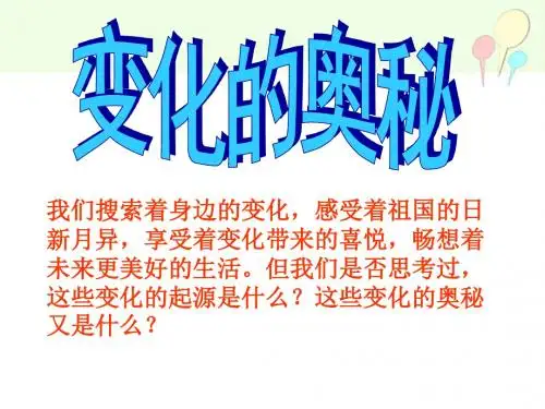 2015-2016学年七年级下学期思想品德教学课件第4课 《电视机的变迁》第三框探究型课件.ppt