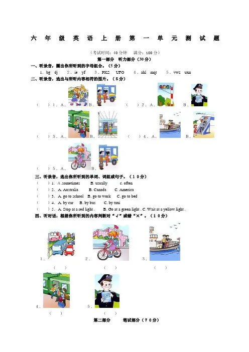 小学英语六年级上册U练习题