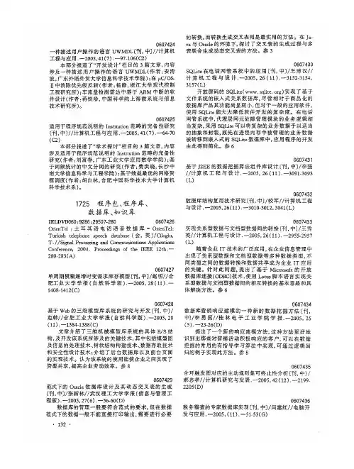 程序包、程序库、数据库、知识库