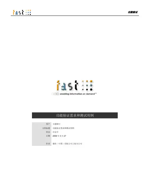 测试用例v1