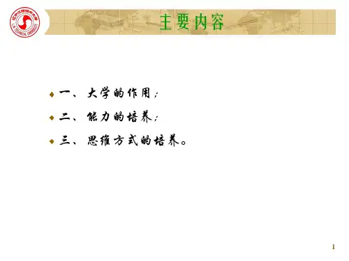浅谈生工科(工程)思维方式的培养