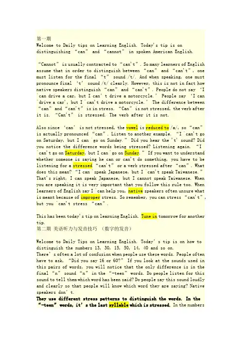 发音技巧