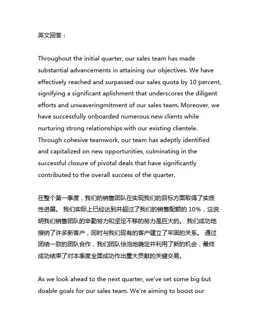 销售一季度工作总结及二季度工作计划