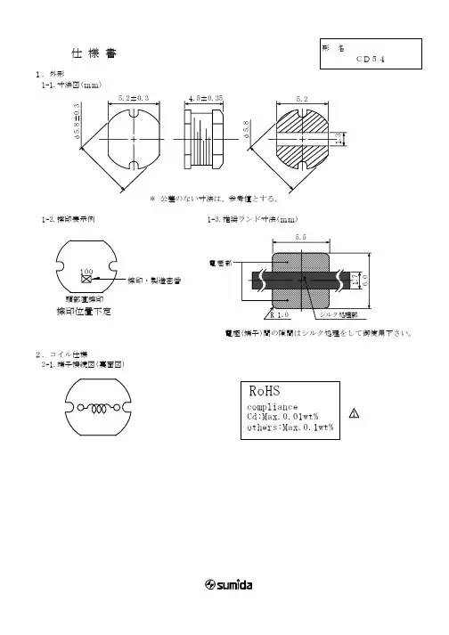CD54NP-390LC中文资料