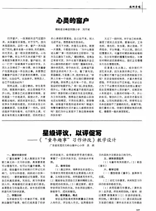心灵的窗户 2