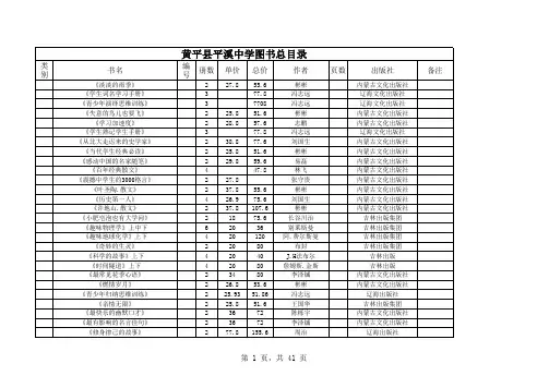 图书台帐