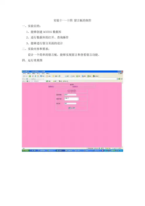 留言板的制作(11-14)