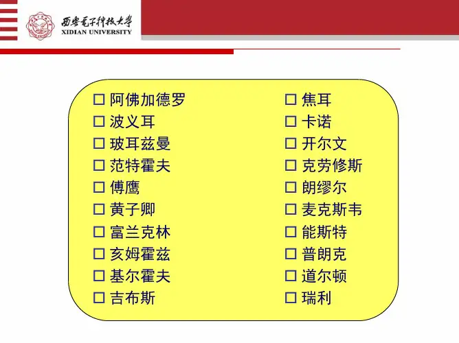 物理化学界泰斗