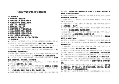 七年级古诗文默写大赛试题及答案
