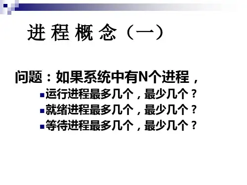 第四章 PV习题课