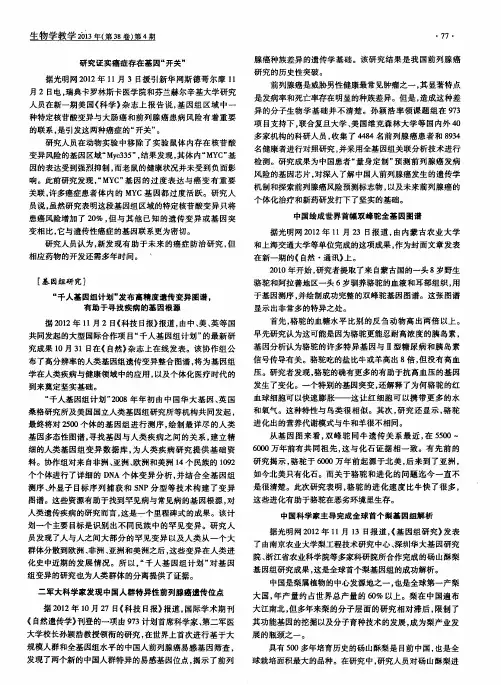 研究证实癌症存在基因“开关”