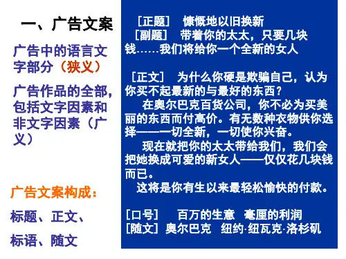 广告文案模板
