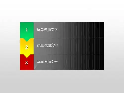 设计精美的ppt目录模板
