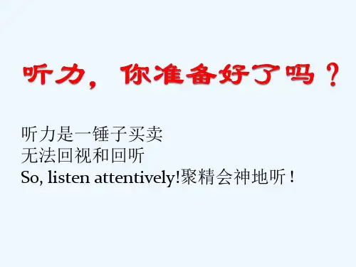 英语考试各题型专讲
