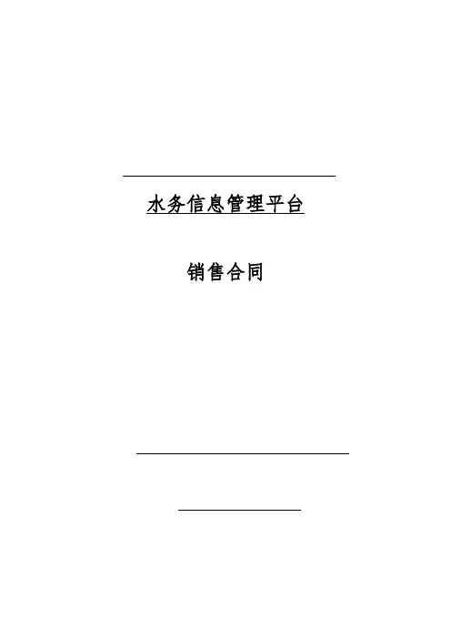 软件开发合同 3