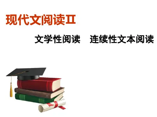 专题一 第1讲 读懂现代诗歌