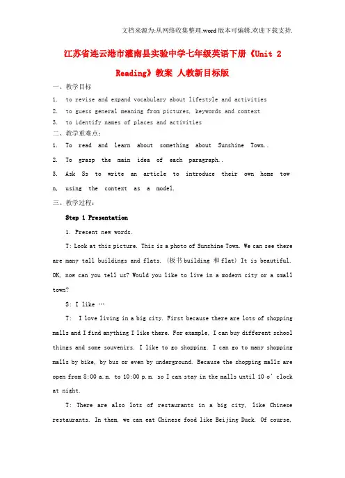 七年级英语下册Unit2Reading教案人教新目标版