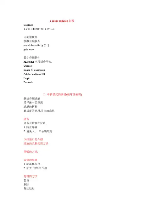 adobe教学课件