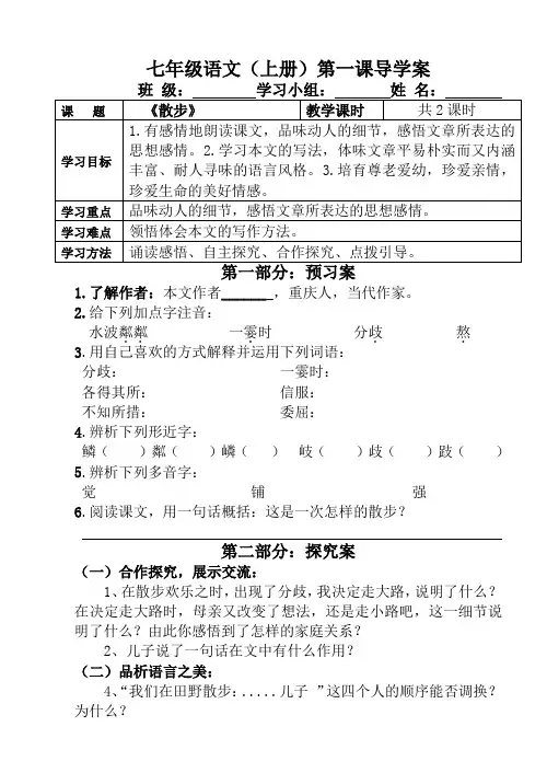 1《散步》