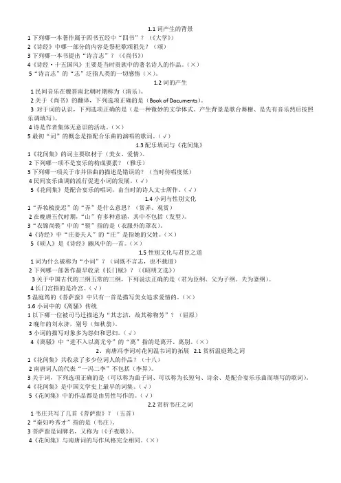 中华诗词之美