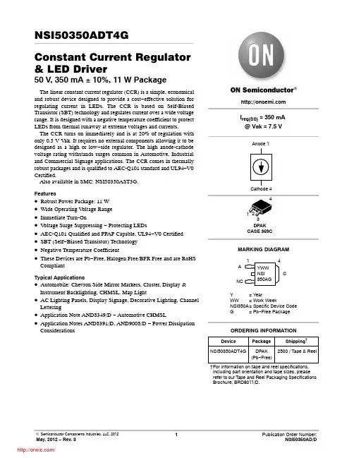 NSI50350ADT4G;中文规格书,Datasheet资料