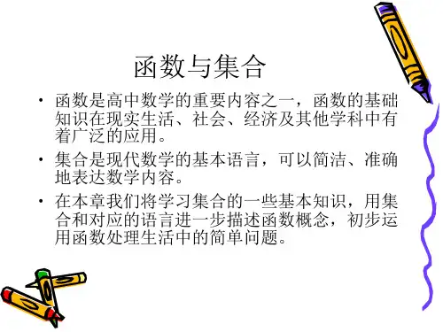 集合的含义与表示1