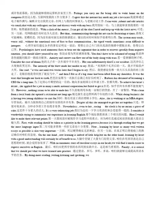 大学英语课后翻译(考试必考)