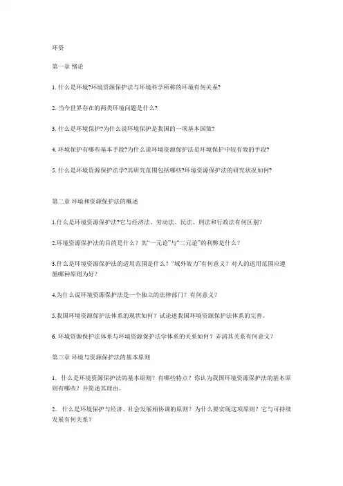 环资内容