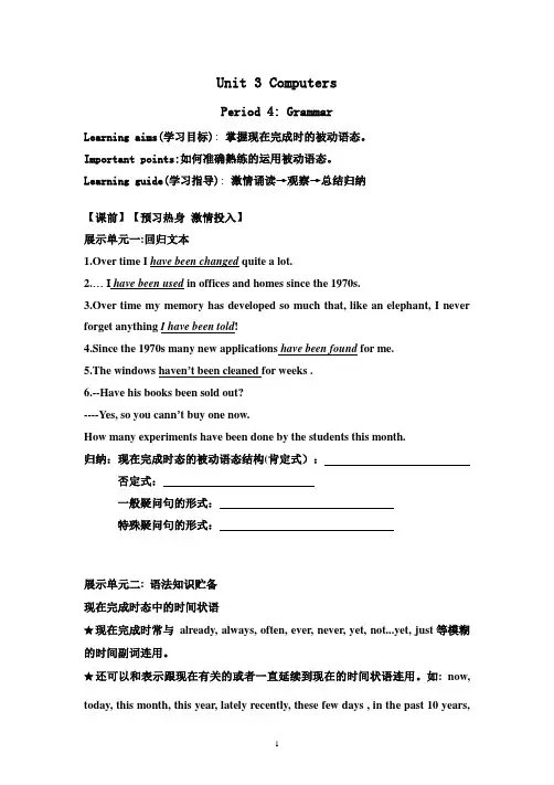 高一英语必修二unit3 grammar