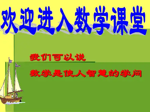数学思维训练课件2