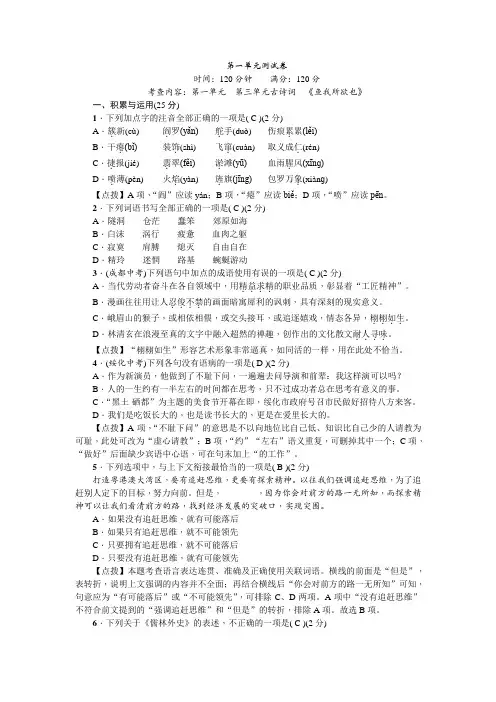 第一单元测试卷